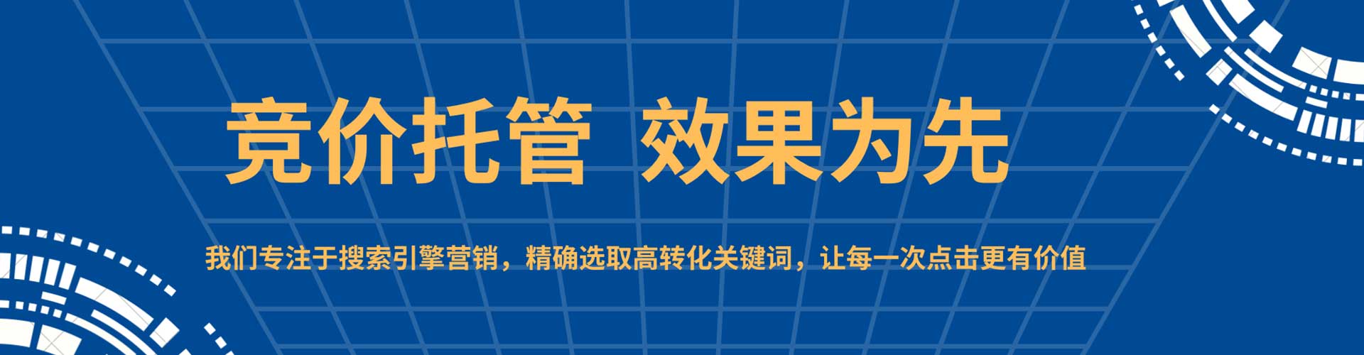 垦利百度竞价托管